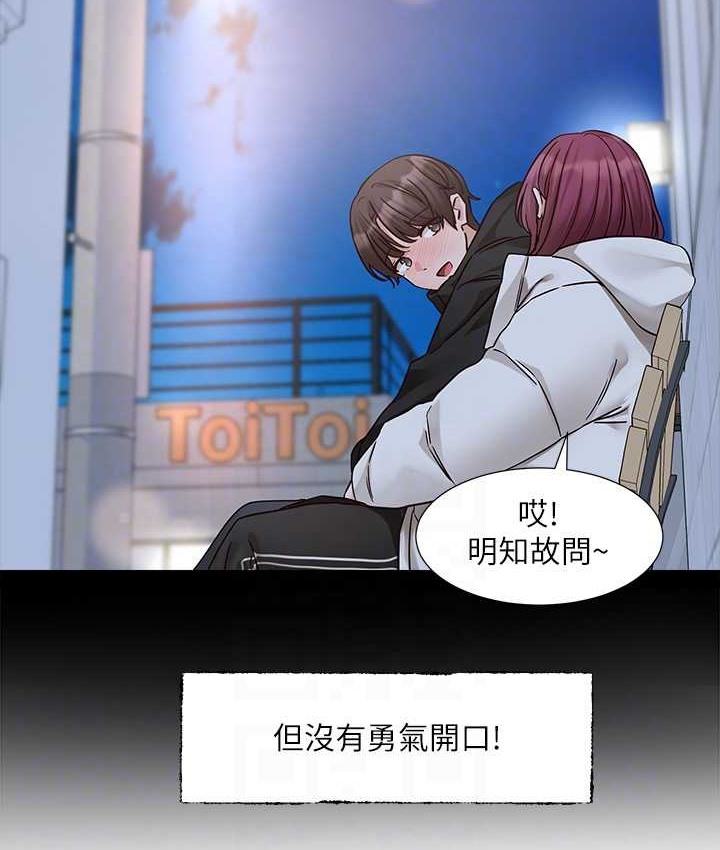第187话-跟妳在一起很开心 - 第30.jpg页