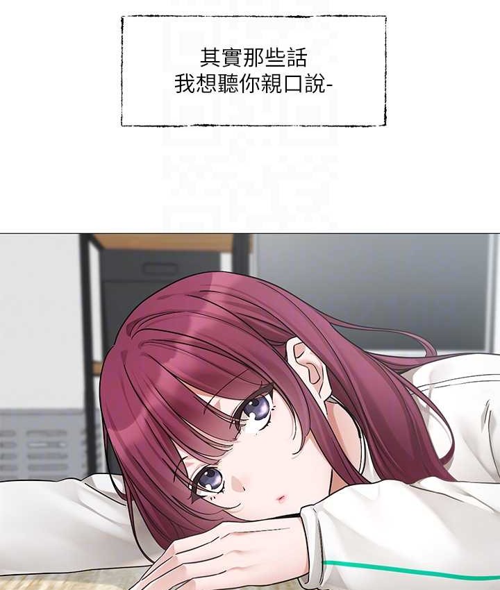 第187话-跟妳在一起很开心 - 第32.jpg页