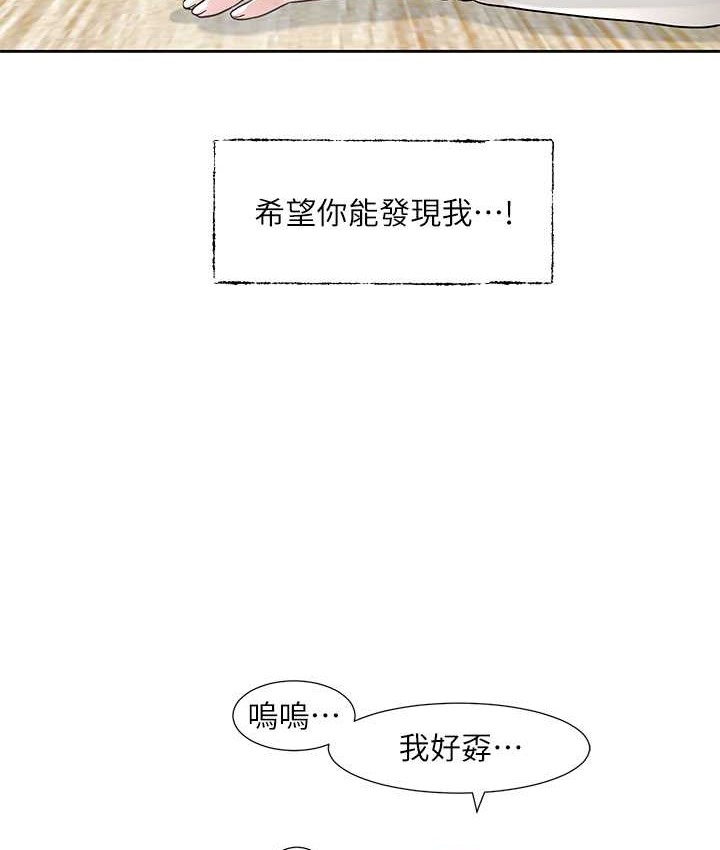 第187话-跟妳在一起很开心 - 第33.jpg页