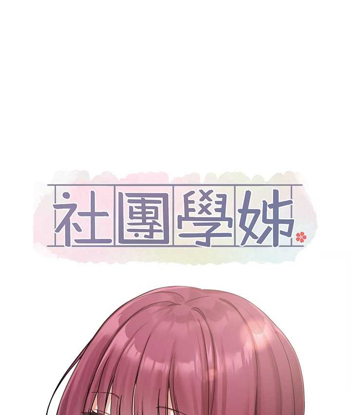 第187话-跟妳在一起很开心 - 第35.jpg页