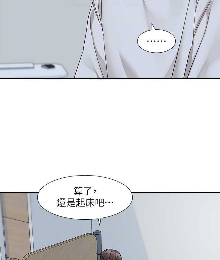 第187话-跟妳在一起很开心 - 第43.jpg页