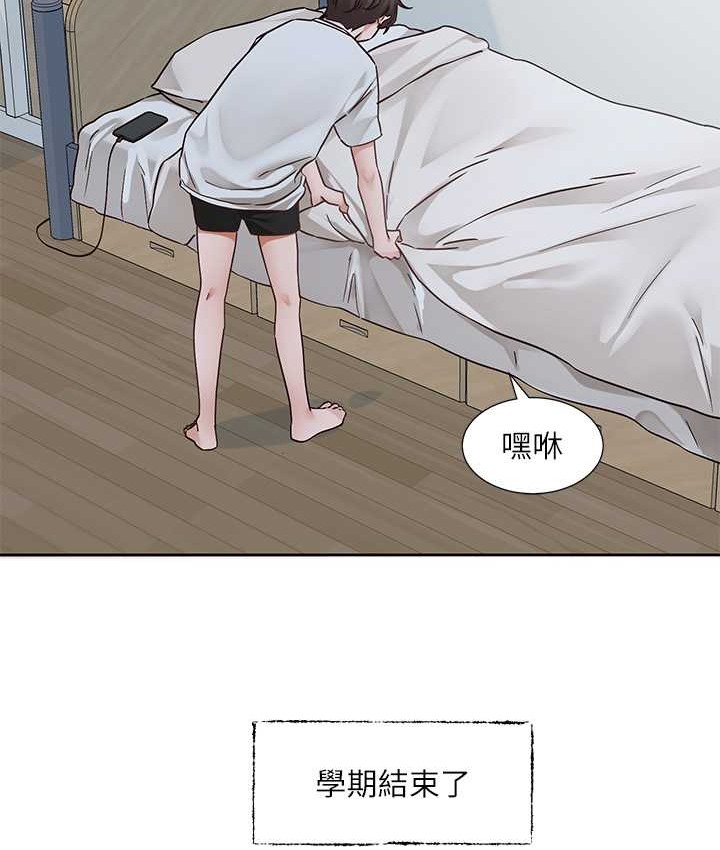 第187话-跟妳在一起很开心 - 第44.jpg页