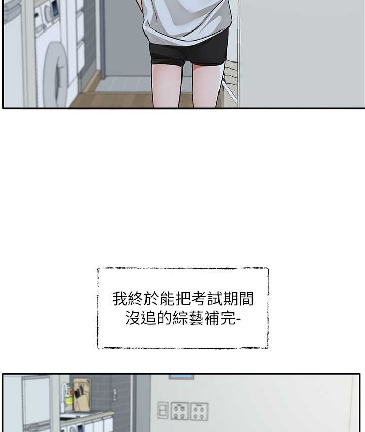 第187话-跟妳在一起很开心 - 第47.jpg页