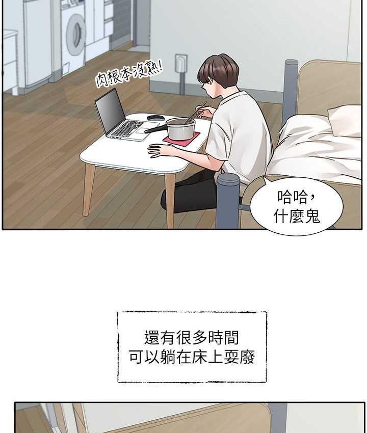 第187话-跟妳在一起很开心 - 第48.jpg页