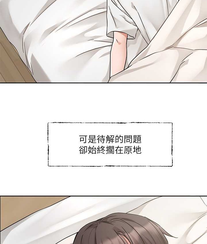 第187话-跟妳在一起很开心 - 第51.jpg页
