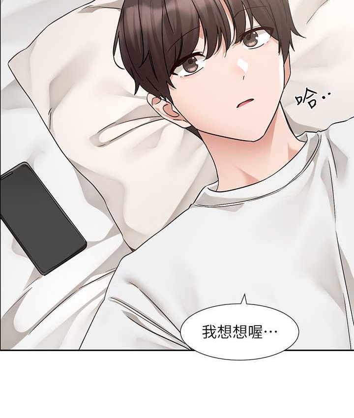 第187话-跟妳在一起很开心 - 第52.jpg页