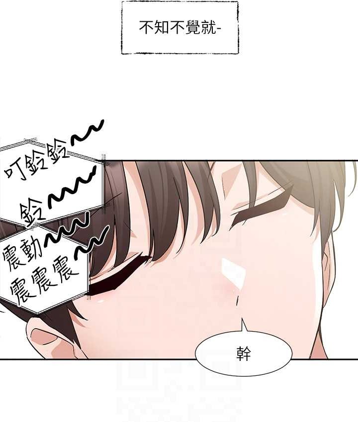 第187话-跟妳在一起很开心 - 第53.jpg页