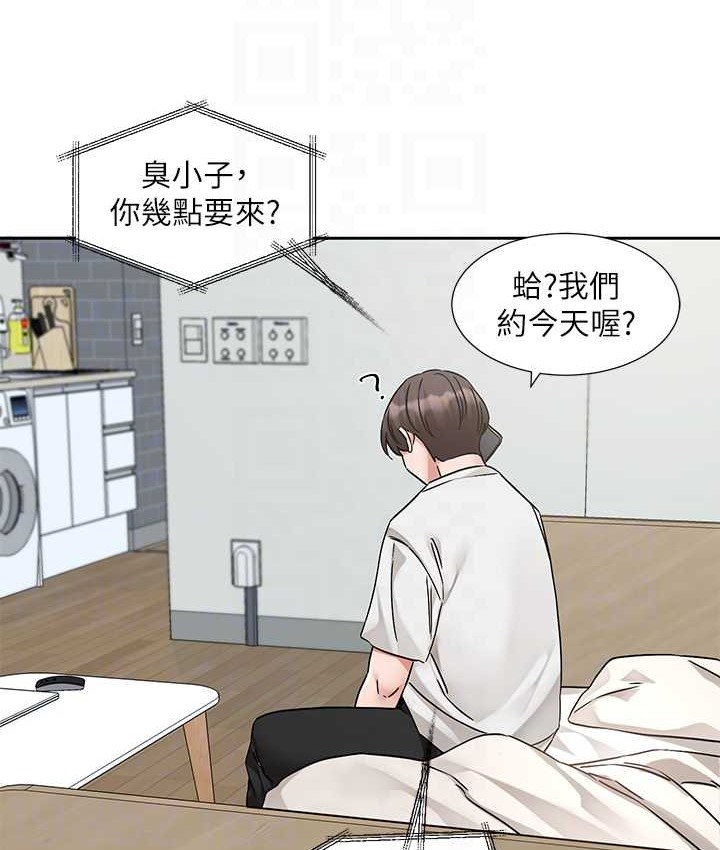 第187话-跟妳在一起很开心 - 第54.jpg页