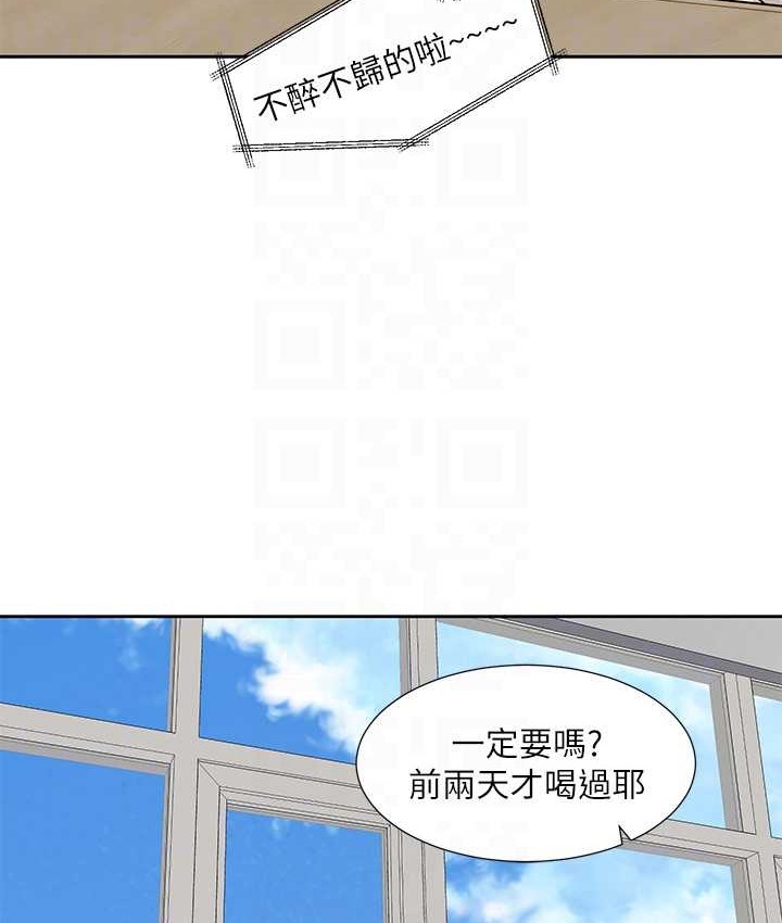 第187话-跟妳在一起很开心 - 第55.jpg页