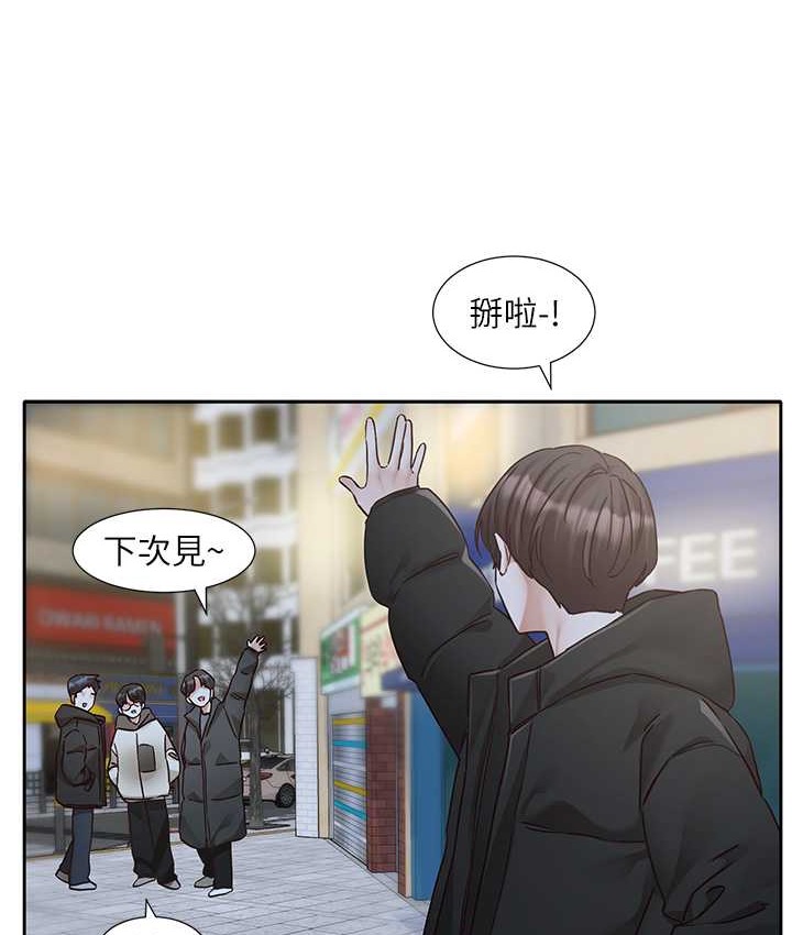 第187话-跟妳在一起很开心 - 第58.jpg页