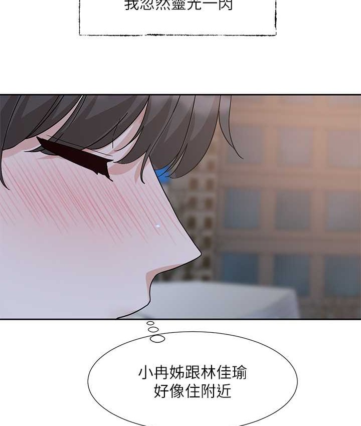 第187话-跟妳在一起很开心 - 第61.jpg页