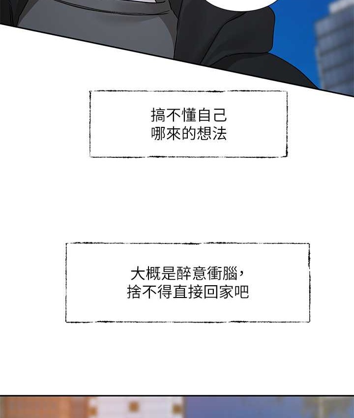 第187话-跟妳在一起很开心 - 第63.jpg页