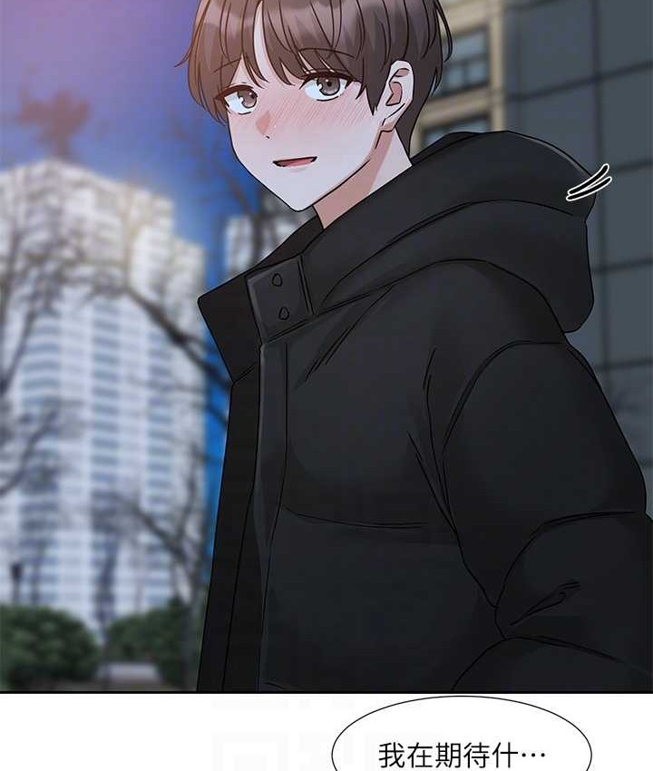 第187话-跟妳在一起很开心 - 第70.jpg页