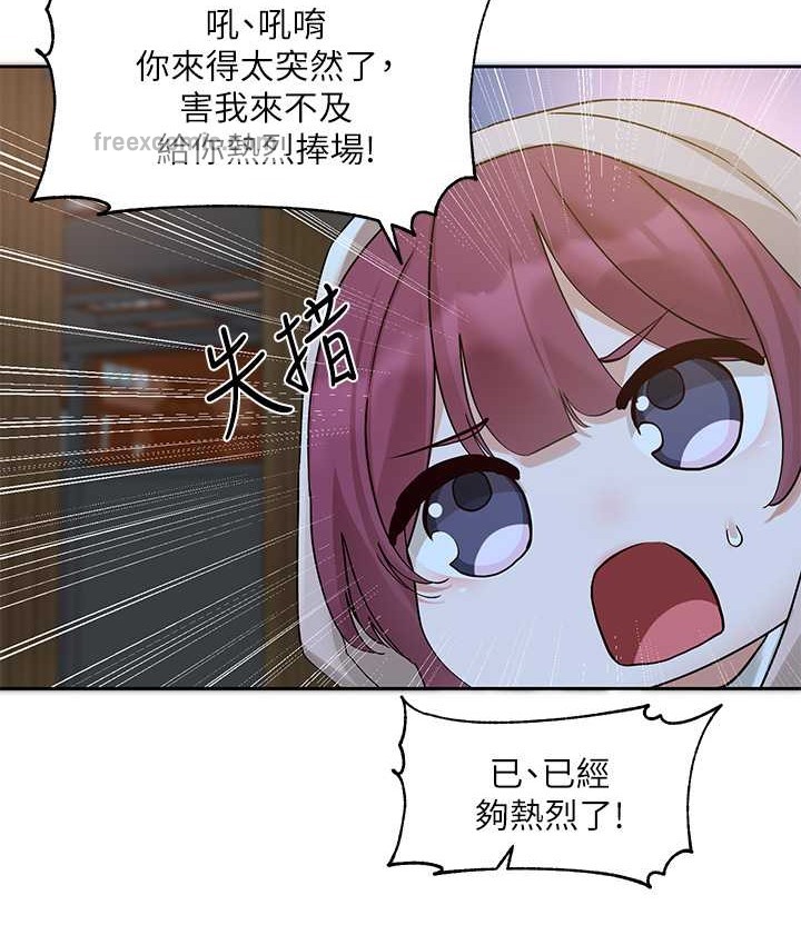 第187话-跟妳在一起很开心 - 第80.jpg页
