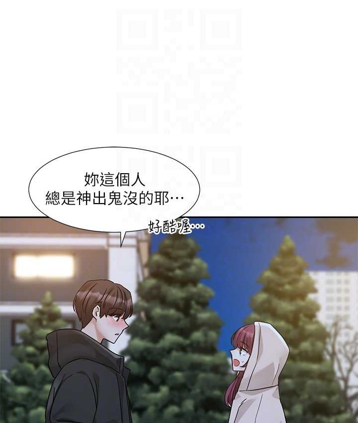 第187话-跟妳在一起很开心 - 第81.jpg页
