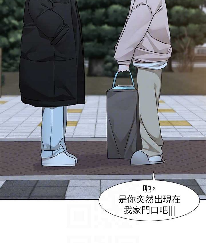 第187话-跟妳在一起很开心 - 第82.jpg页
