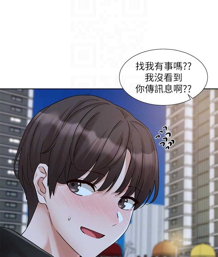 第187话-跟妳在一起很开心 - 第83.jpg页