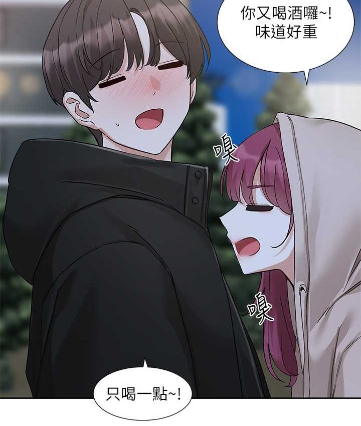 第187话-跟妳在一起很开心 - 第85.jpg页