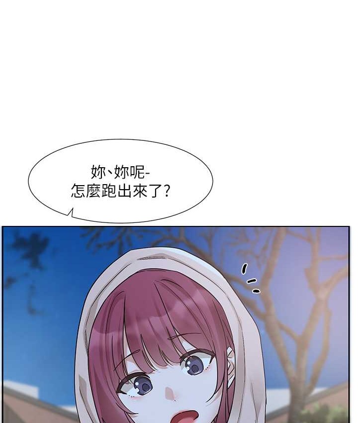 第187话-跟妳在一起很开心 - 第86.jpg页