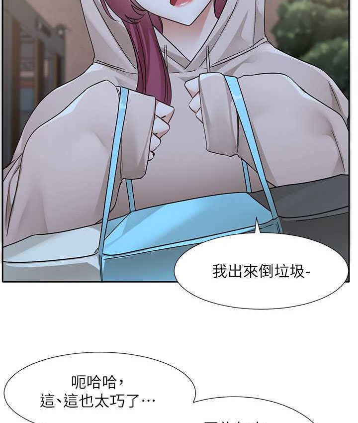 第187话-跟妳在一起很开心 - 第87.jpg页