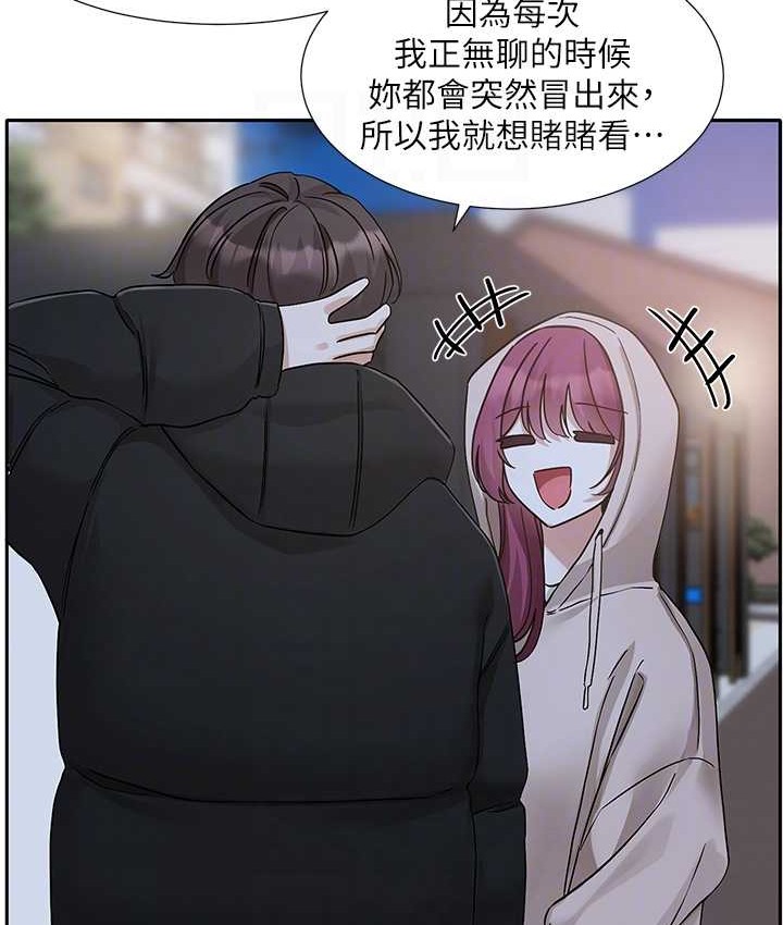 第187话-跟妳在一起很开心 - 第88.jpg页