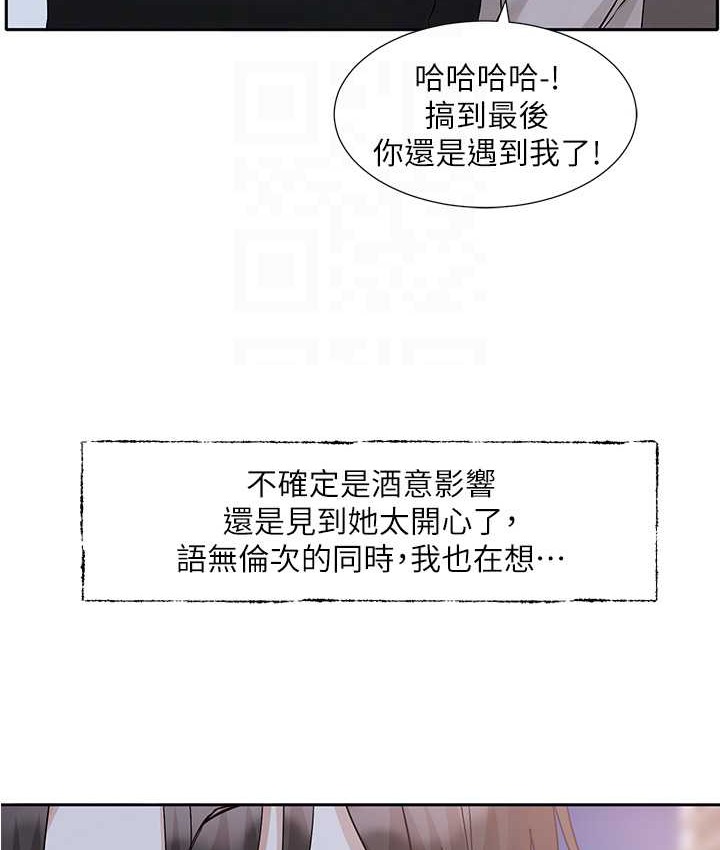 第187话-跟妳在一起很开心 - 第89.jpg页