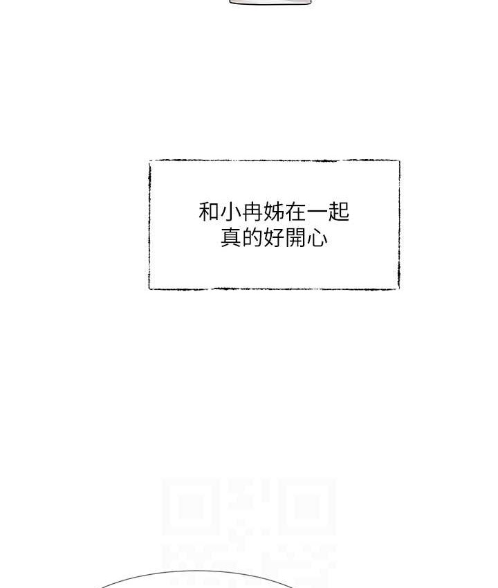 第187话-跟妳在一起很开心 - 第97.jpg页