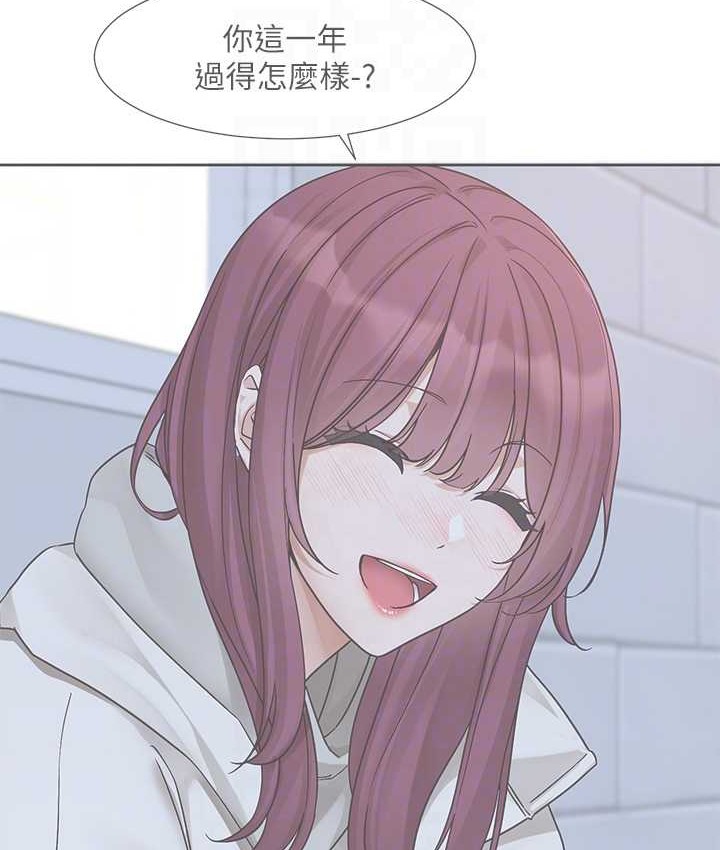 第187话-跟妳在一起很开心 - 第98.jpg页