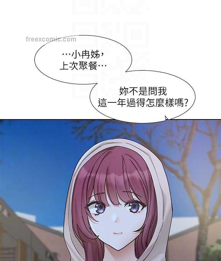 第187话-跟妳在一起很开心 - 第100.jpg页