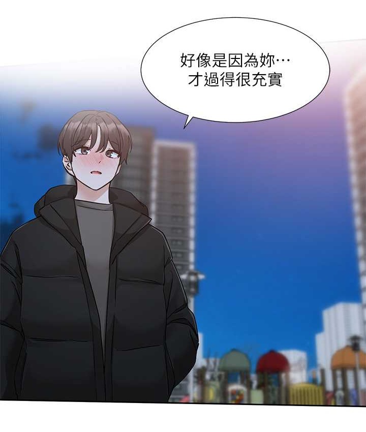 第187话-跟妳在一起很开心 - 第102.jpg页