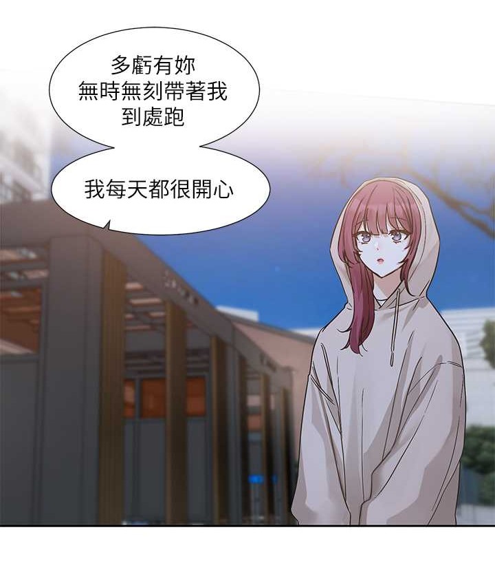 第187话-跟妳在一起很开心 - 第103.jpg页