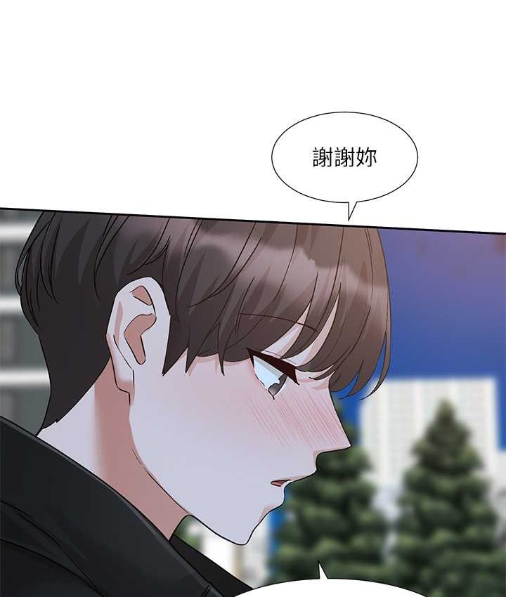 第187话-跟妳在一起很开心 - 第104.jpg页