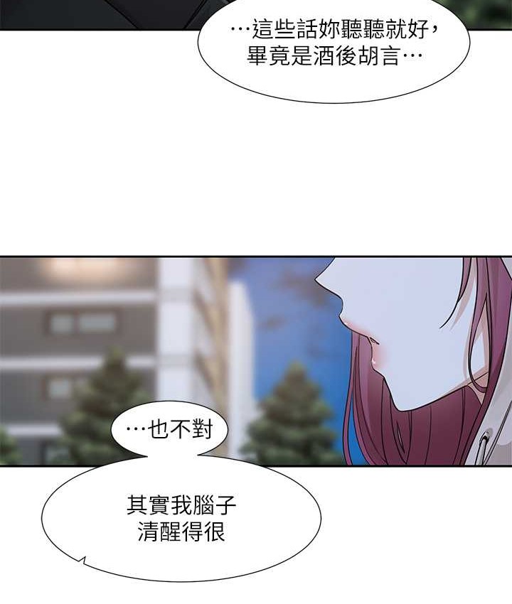 第187话-跟妳在一起很开心 - 第105.jpg页