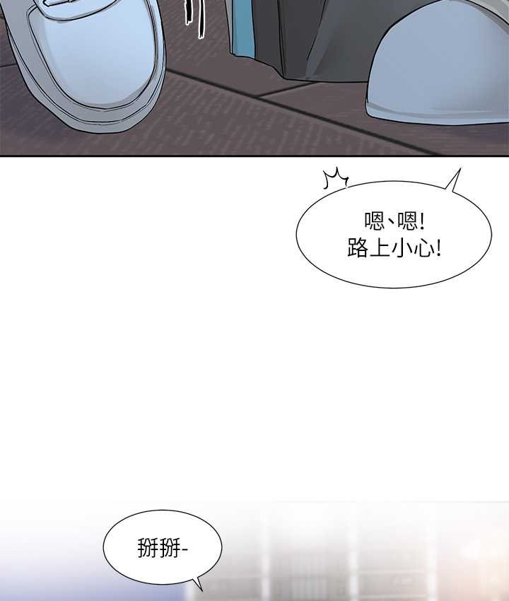 第187话-跟妳在一起很开心 - 第107.jpg页