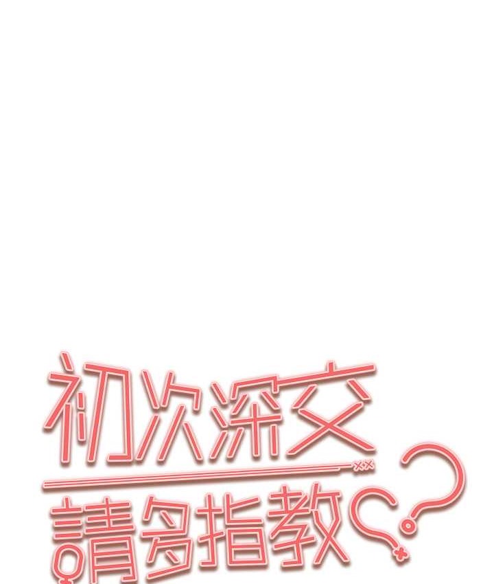 第67话-在试衣间完成「任务」 - 第1.jpg页