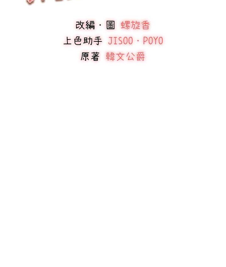 第67话-在试衣间完成「任务」 - 第2.jpg页