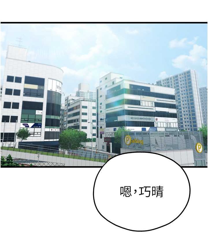 第67话-在试衣间完成「任务」 - 第4.jpg页