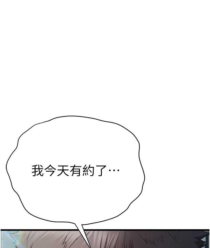 第67话-在试衣间完成「任务」 - 第5.jpg页