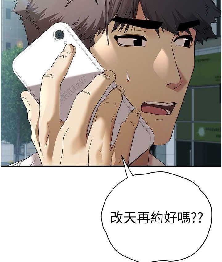 第67话-在试衣间完成「任务」 - 第6.jpg页