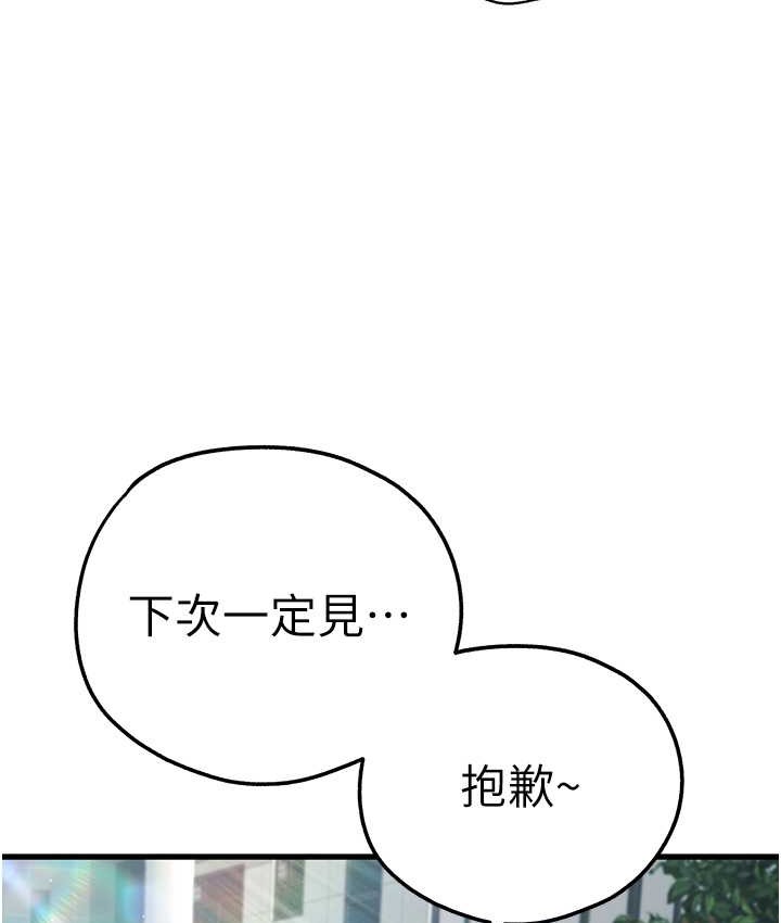 第67话-在试衣间完成「任务」 - 第7.jpg页