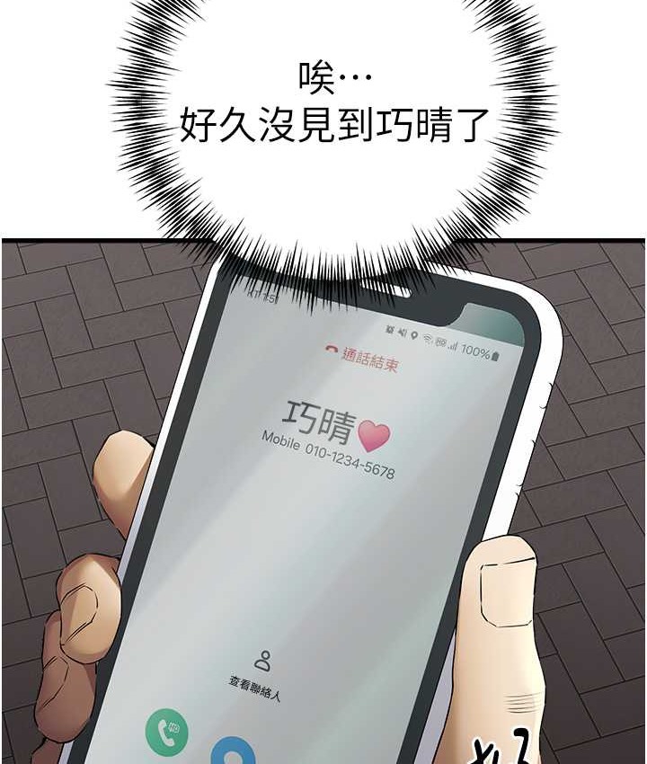 第67话-在试衣间完成「任务」 - 第10.jpg页