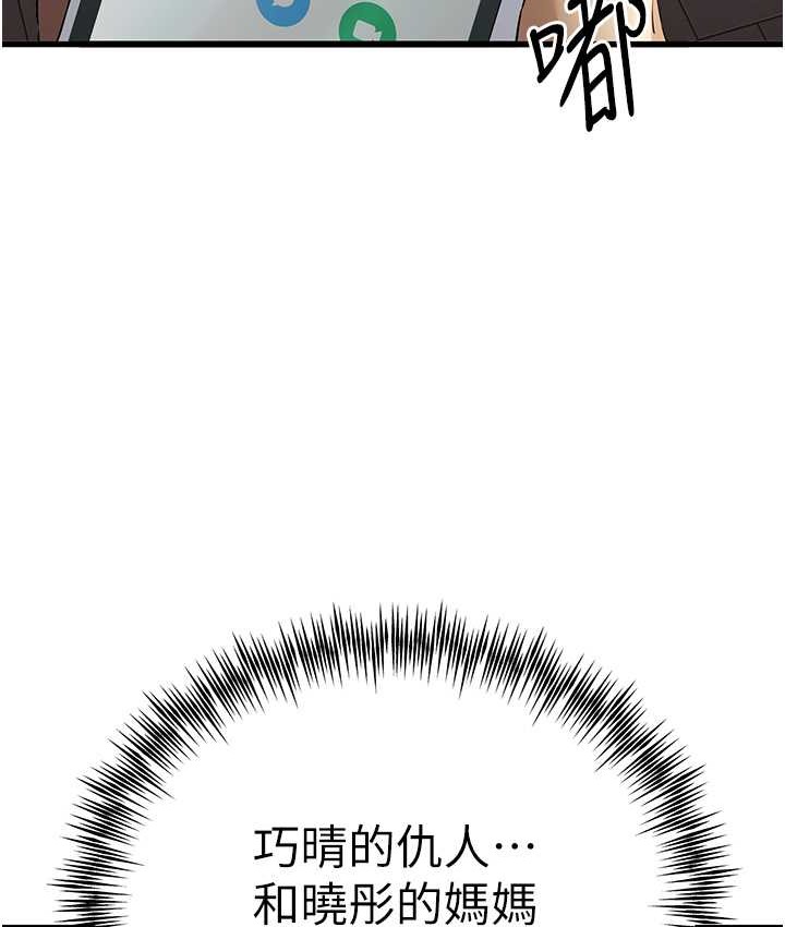 第67话-在试衣间完成「任务」 - 第11.jpg页