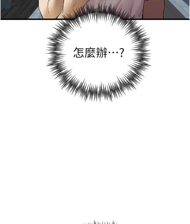 第67话-在试衣间完成「任务」 - 第13.jpg页