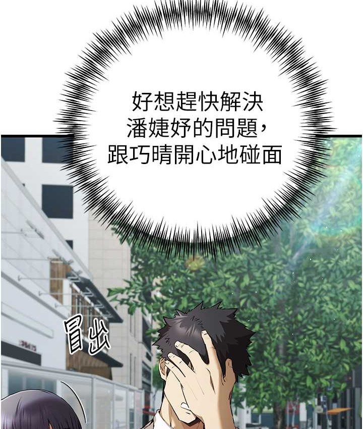 第67话-在试衣间完成「任务」 - 第14.jpg页