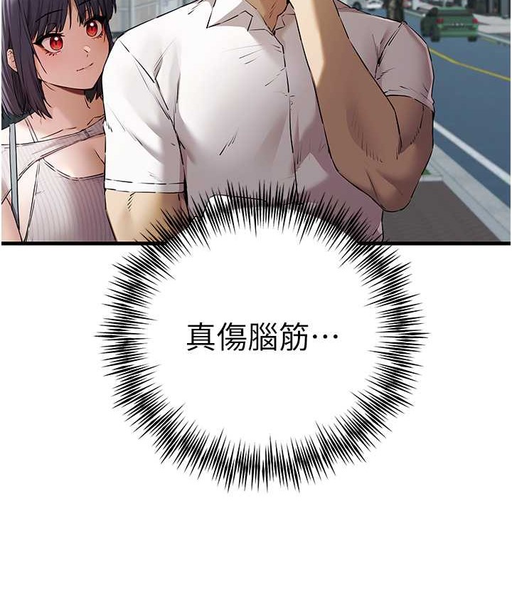 第67话-在试衣间完成「任务」 - 第15.jpg页