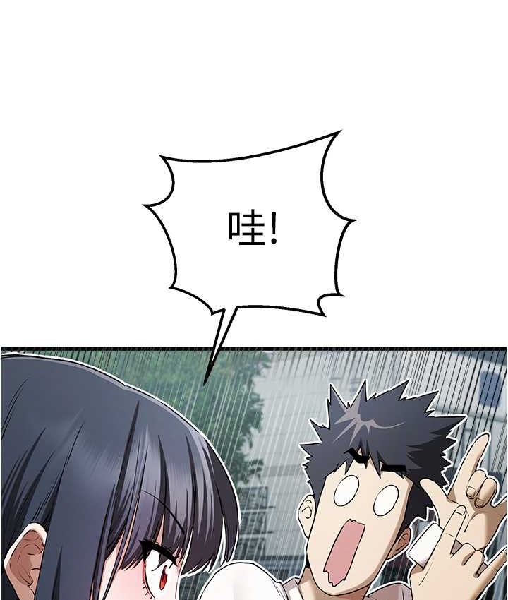 第67话-在试衣间完成「任务」 - 第16.jpg页