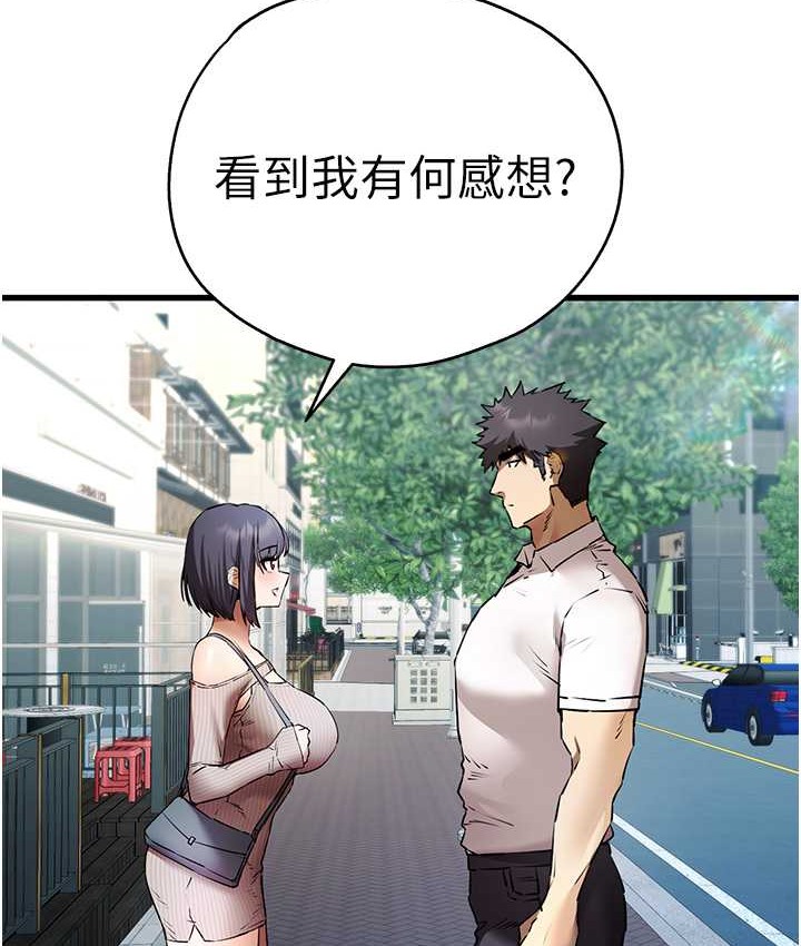 第67话-在试衣间完成「任务」 - 第23.jpg页