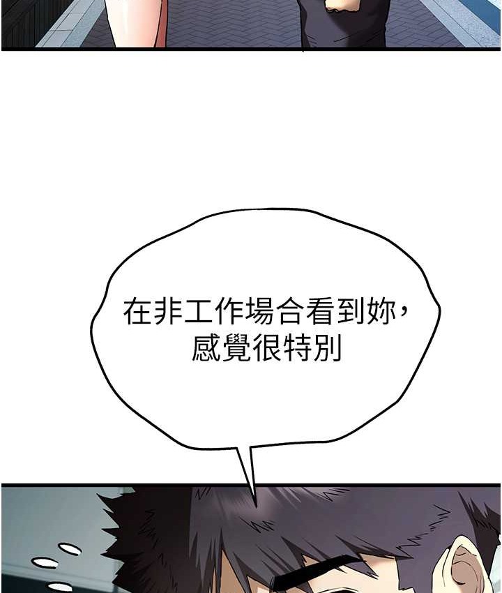 第67话-在试衣间完成「任务」 - 第24.jpg页