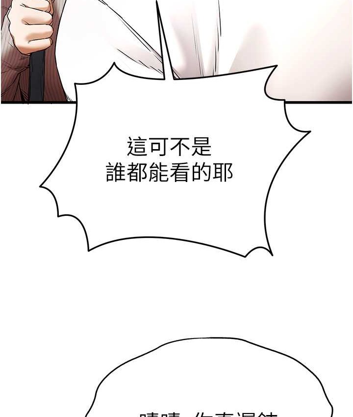 第67话-在试衣间完成「任务」 - 第27.jpg页