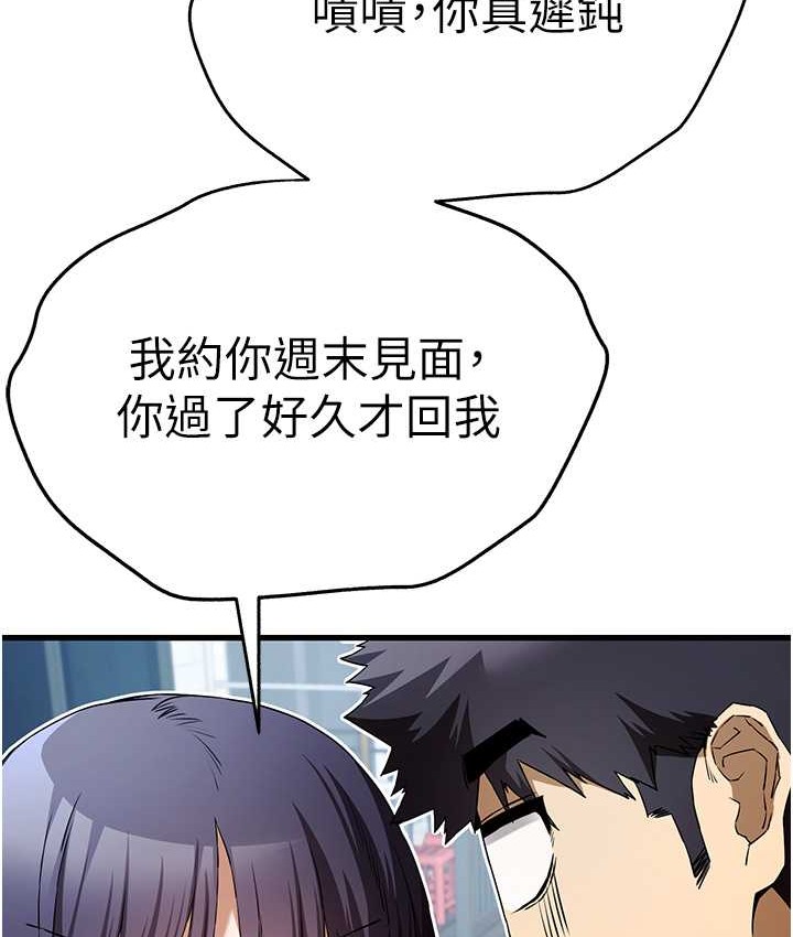 第67话-在试衣间完成「任务」 - 第28.jpg页